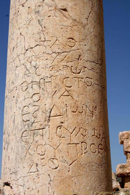 Inscription en Grec sur une colonne, Jerash - Jordanie