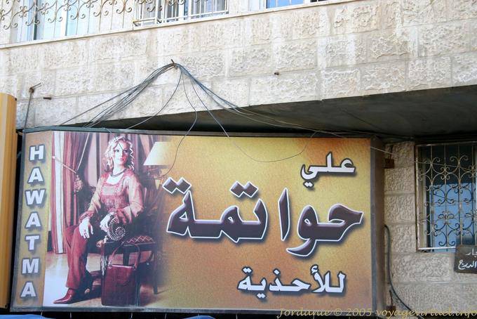 Hawatma Madaba - Jordanie