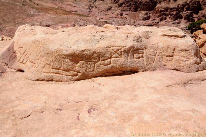 Inscriptions nabatéennes, Haut-Lieu du Sacrifice, Pétra, Zib Attuf - Jordanie