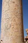 Inscription en Grec sur une colonne, Jerash, Jordanie.