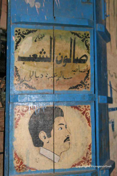 Publicité salon de coiffure
Mots-clés: souk Khokhah Tihama
